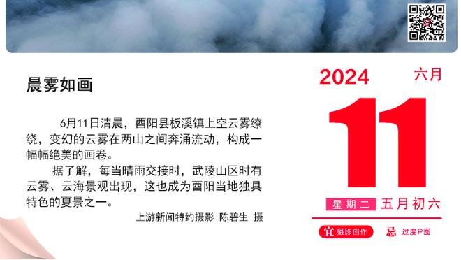 希罗：我跟乐福开玩笑 他就是约基奇没来联盟前的约基奇